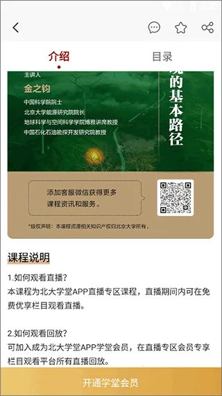 中公教育北大学堂 中公教育北大学堂