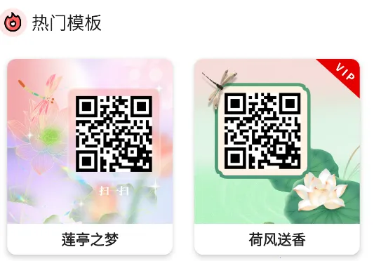 二维码设计 二维码设计