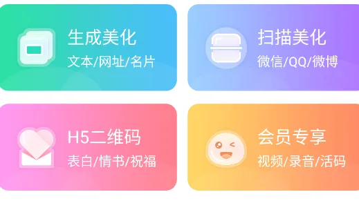 二维码设计 二维码设计