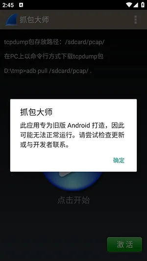 WireShark安卓版手机版 WireShark安卓版手机版