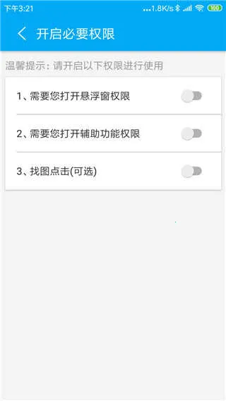 屏幕自动点击安卓版手机版 屏幕自动点击安卓版手机版