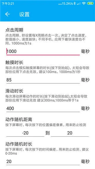 屏幕自动点击安卓版手机版 屏幕自动点击安卓版手机版