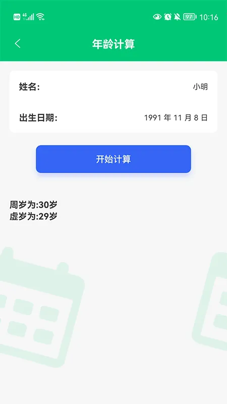 应用兔2026下载