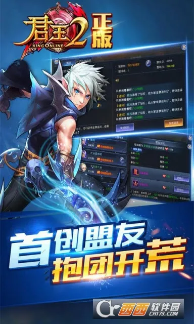 君王22026下载 君王22026下载