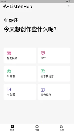 ListenHub2026���ذ�װ