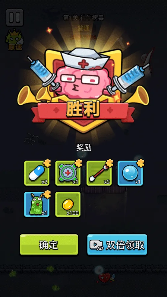 细胞保卫战 细胞保卫战