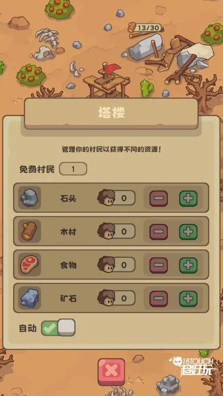 石器时代生存 石器时代生存