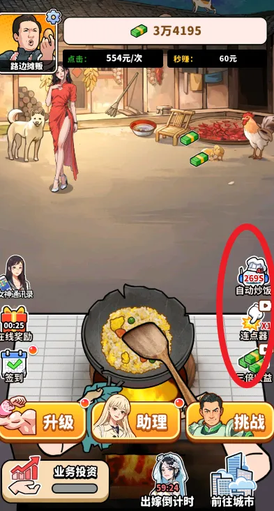 ��ͷ��ʳ��Ϯ