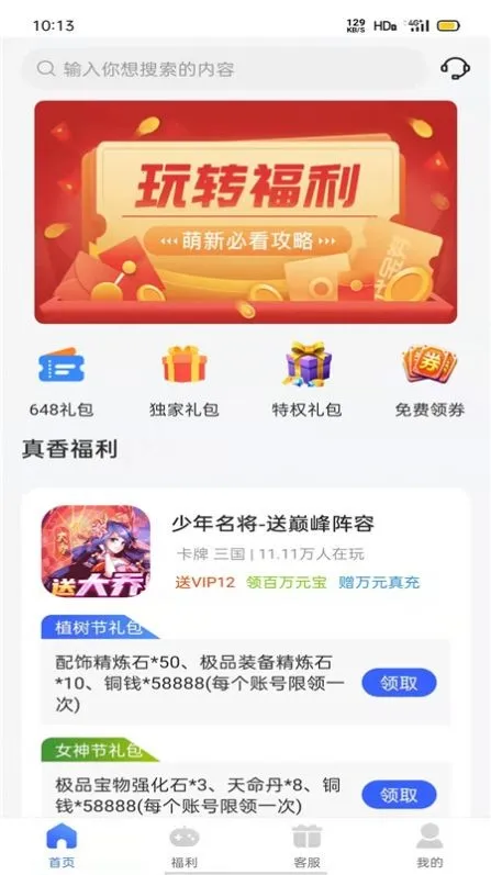 ������Ϸ����