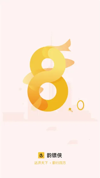 韵镖侠快递员 韵镖侠快递员