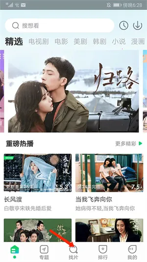 ����׷��app�ٷ�����