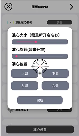 ����mxproС���5.0�汾