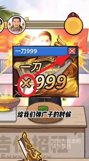 街头美食逆袭破解版 街头美食逆袭破解版