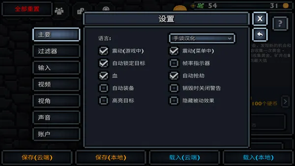 口袋盗贼终极版汉化破解版 口袋盗贼终极版汉化破解版