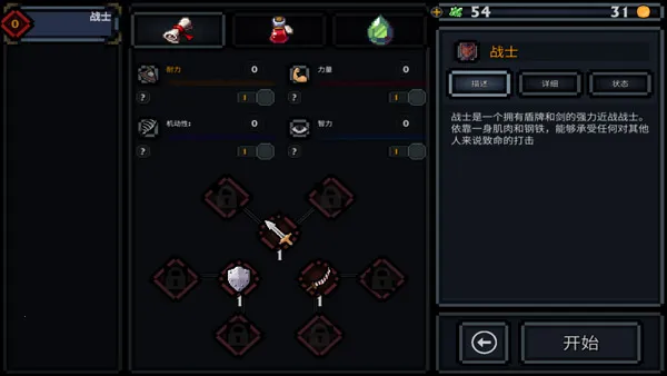 口袋盗贼终极版汉化破解版 口袋盗贼终极版汉化破解版