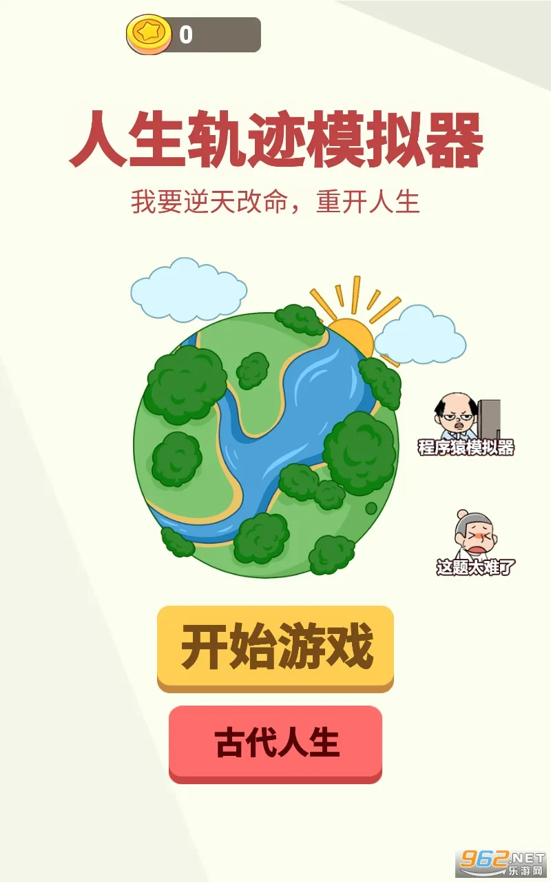 �����켣ģ���������ƽ��