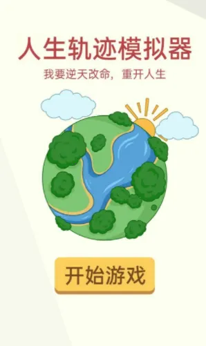 �����켣ģ���������ƽ��