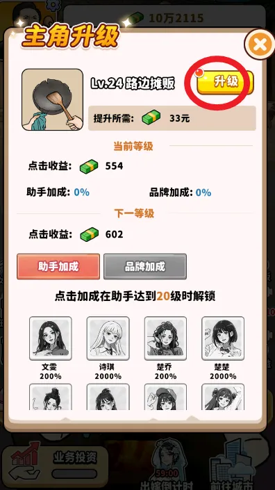 ��ͷ��ʳ��Ϯ����