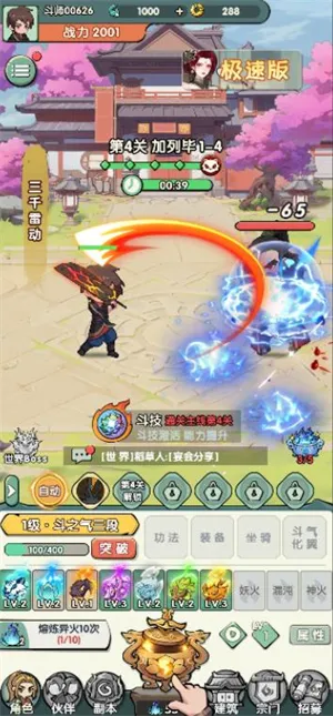 灵剑仙师 灵剑仙师