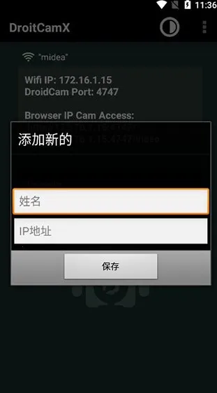 droidcam pro�ƽ��
