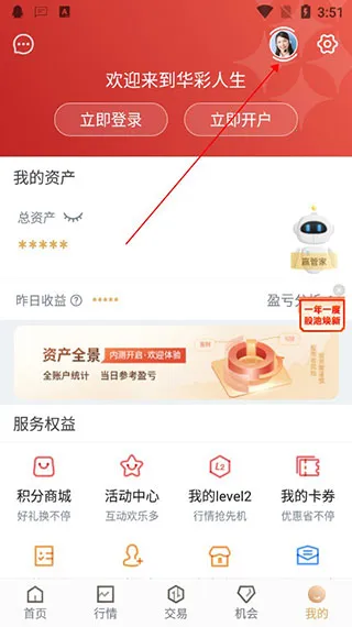 华彩人生证券 华彩人生证券