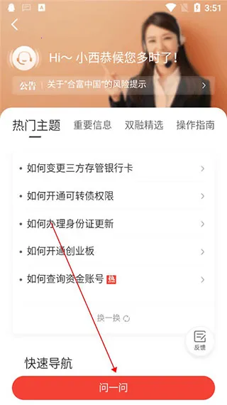 华彩人生证券 华彩人生证券