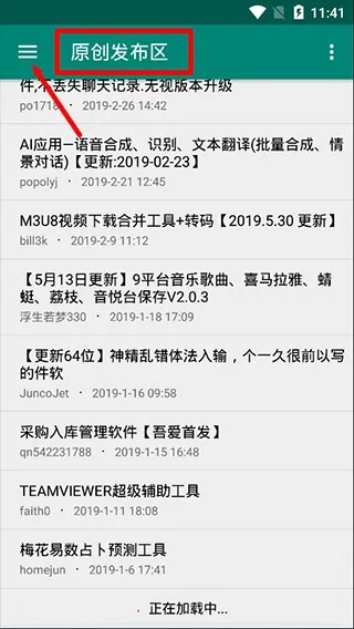 吾爱破解安卓版最新手机版 吾爱破解安卓版最新手机版