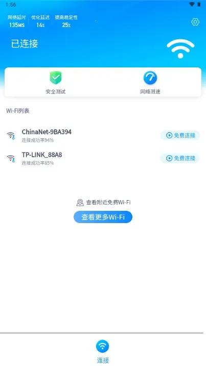 彗星WiFi 彗星WiFi