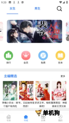 ֥��С˵2026�ٷ�����