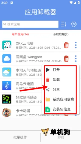 Ӧ��ж����2026�ٷ�����