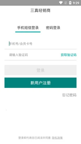 三真经销商 三真经销商