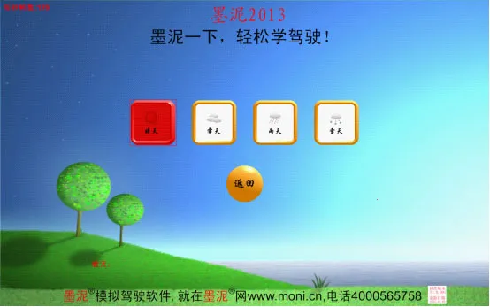 ��ʵ��ʻģ��3D