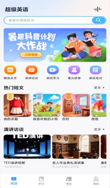 ����Ӣ��ѧϰ2026����