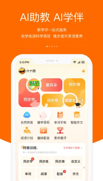 ����˵Ӣ��ѧϰ2026�ٷ�����