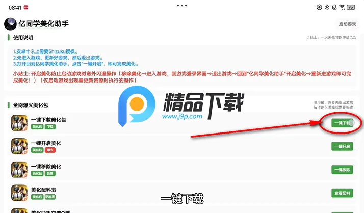 ��ͬѧ��������app��Ѱ�