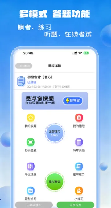 ����ͨˢ��