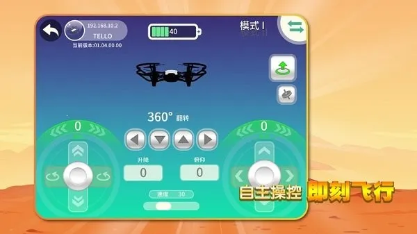 TELLO EDU2026�ٷ����°汾