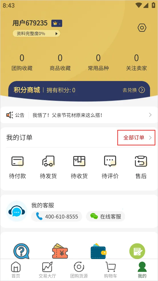 ���鰲׿���ֻ���