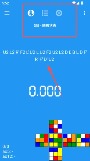 魔方计时器 魔方计时器