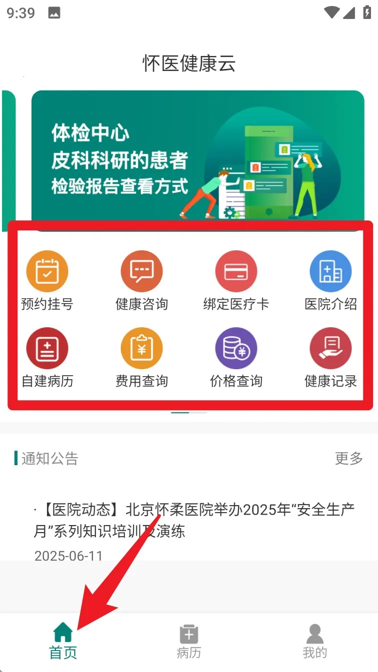 ��ҽ�����������ֻ���