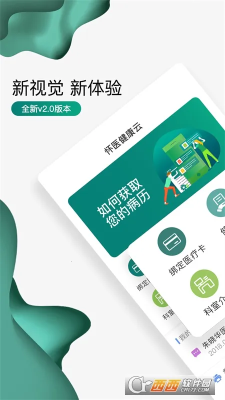 ��ҽ�����������ֻ���