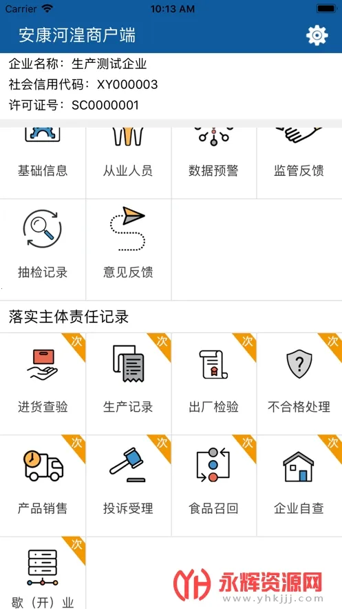 ���������̻�2026�ٷ����°汾