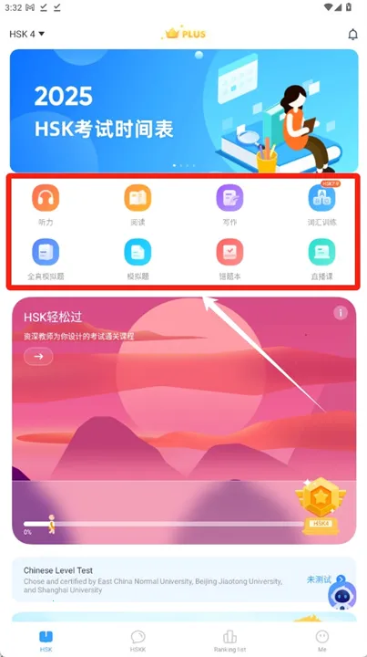 SuperTest2026�ٷ�����