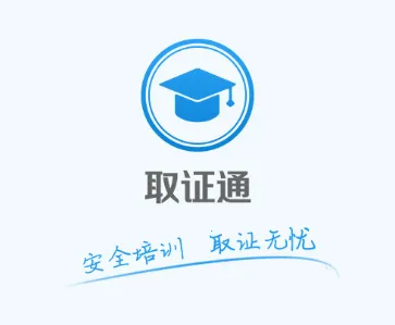 ȡ֤ͨ���ٰ�