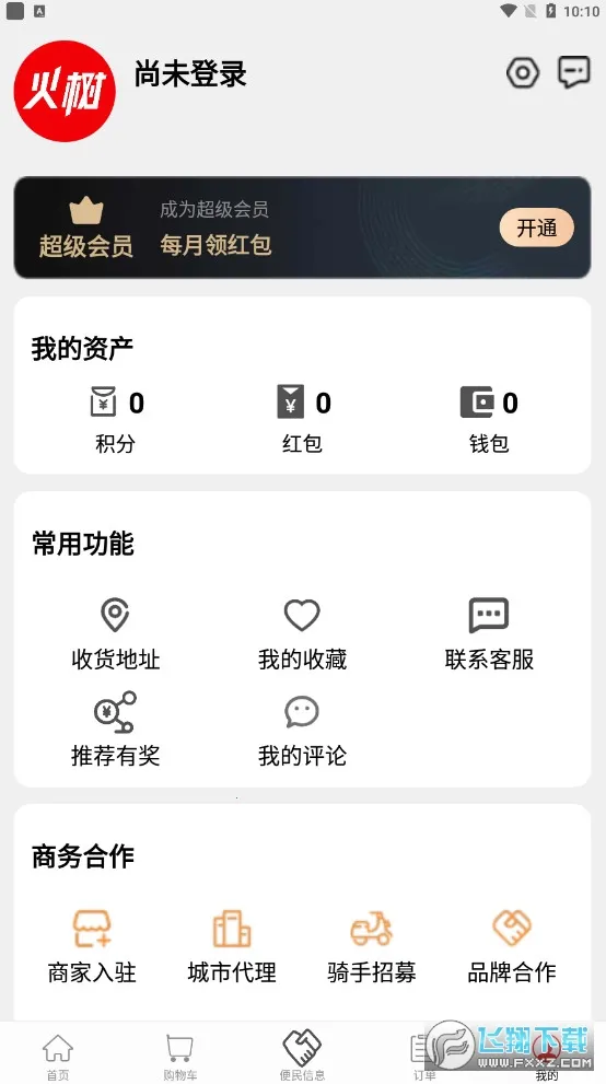 ����������׿���ֻ���