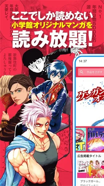 Manga One2026�ٷ����°汾