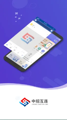 中招互连2026官方最新版本