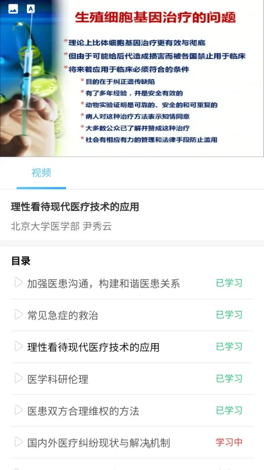 医护考核 医护考核