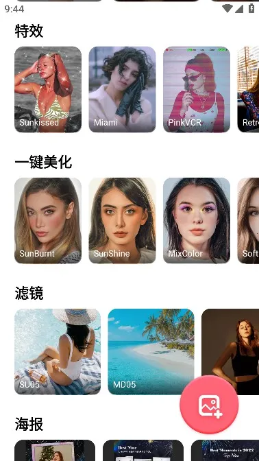 美啦相机 美啦相机