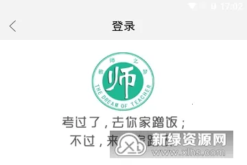 全民考教师2026官方正版